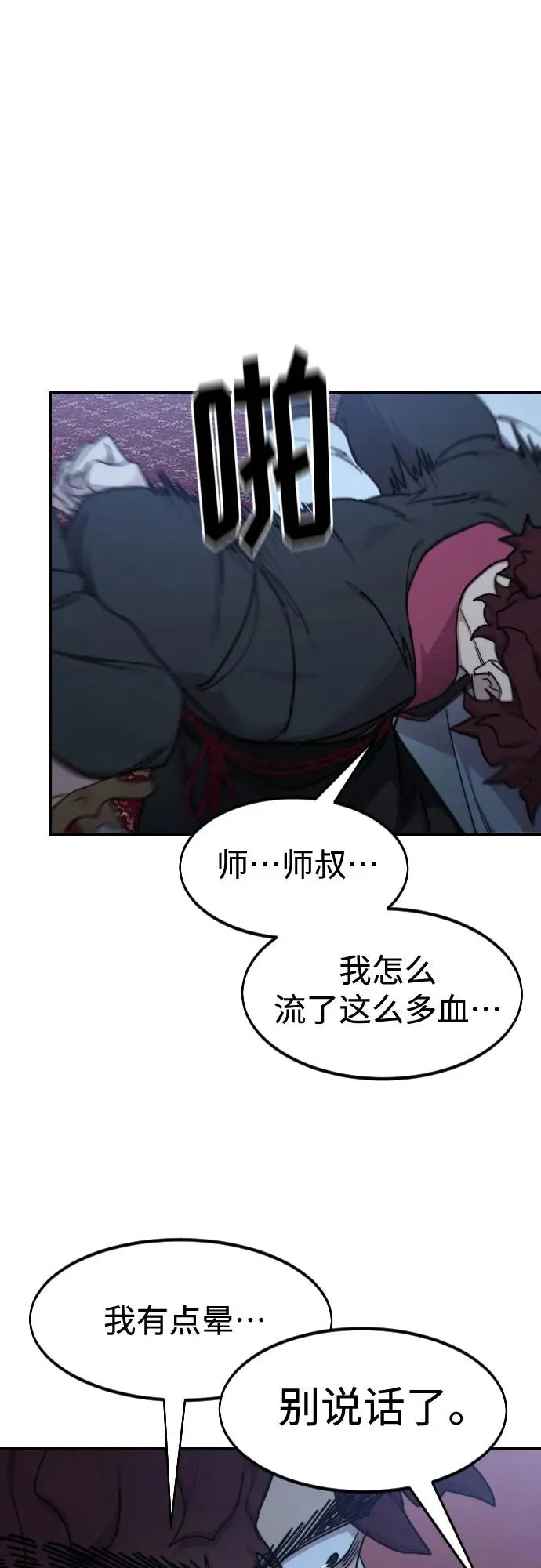 第126话 第2页
