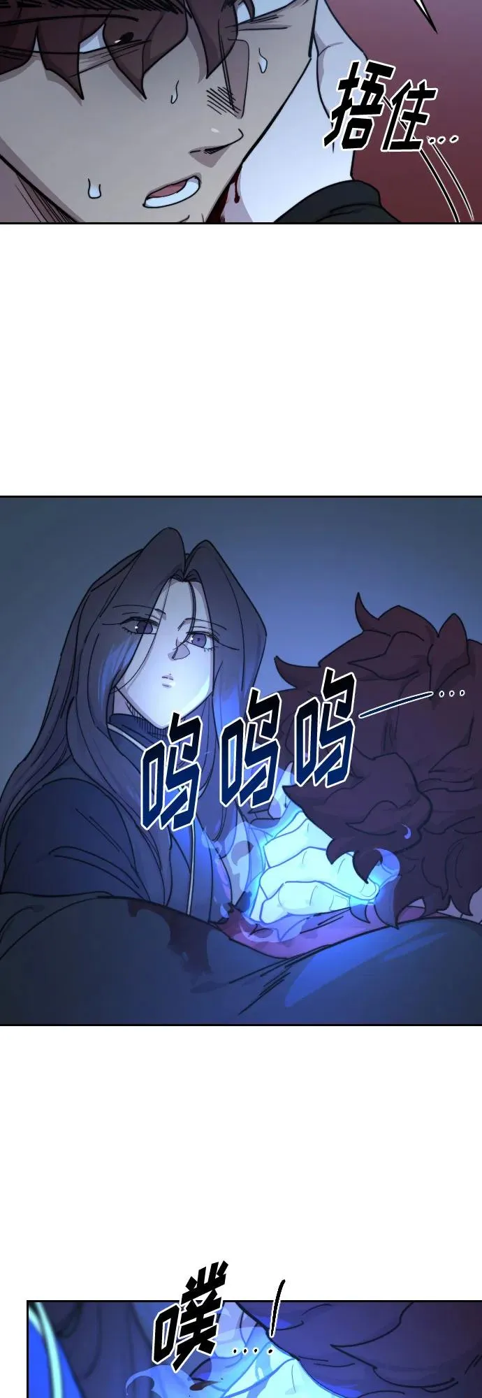 第126话 第3页