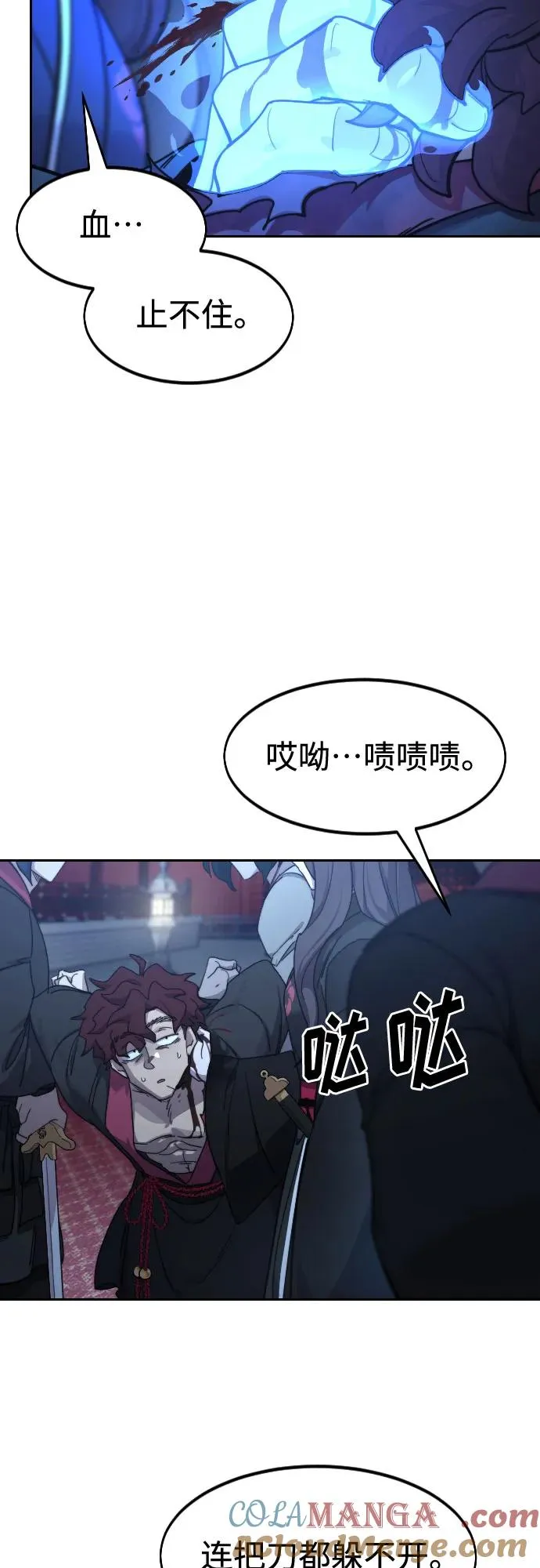 第126话 第4页