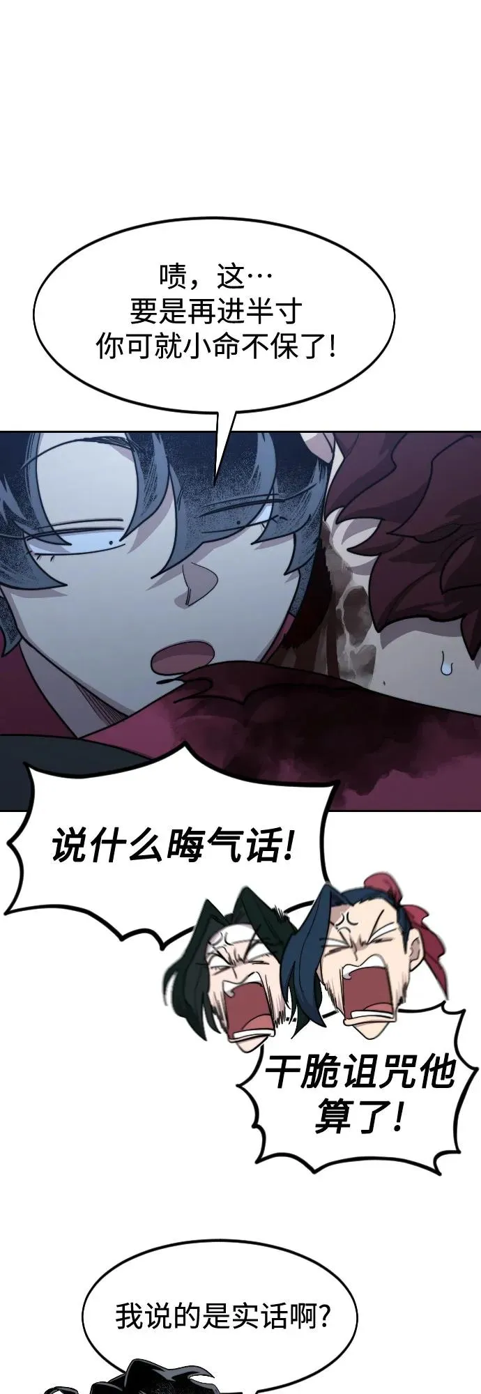 第126话 第6页