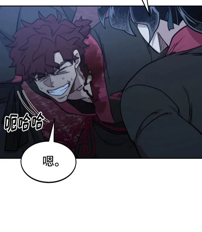 第126话 第8页