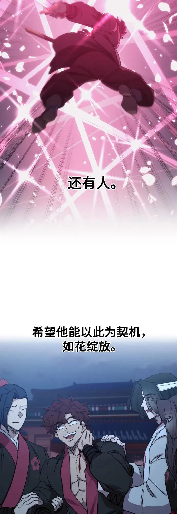 第126话 第11页