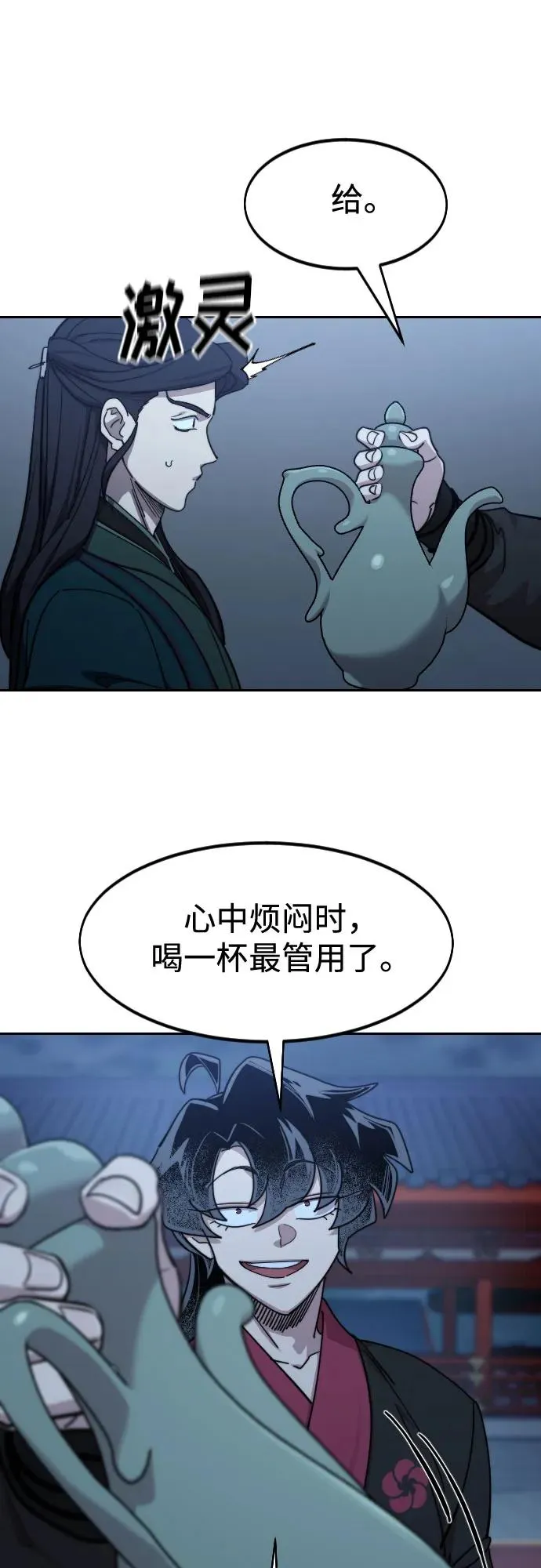 第126话 第14页