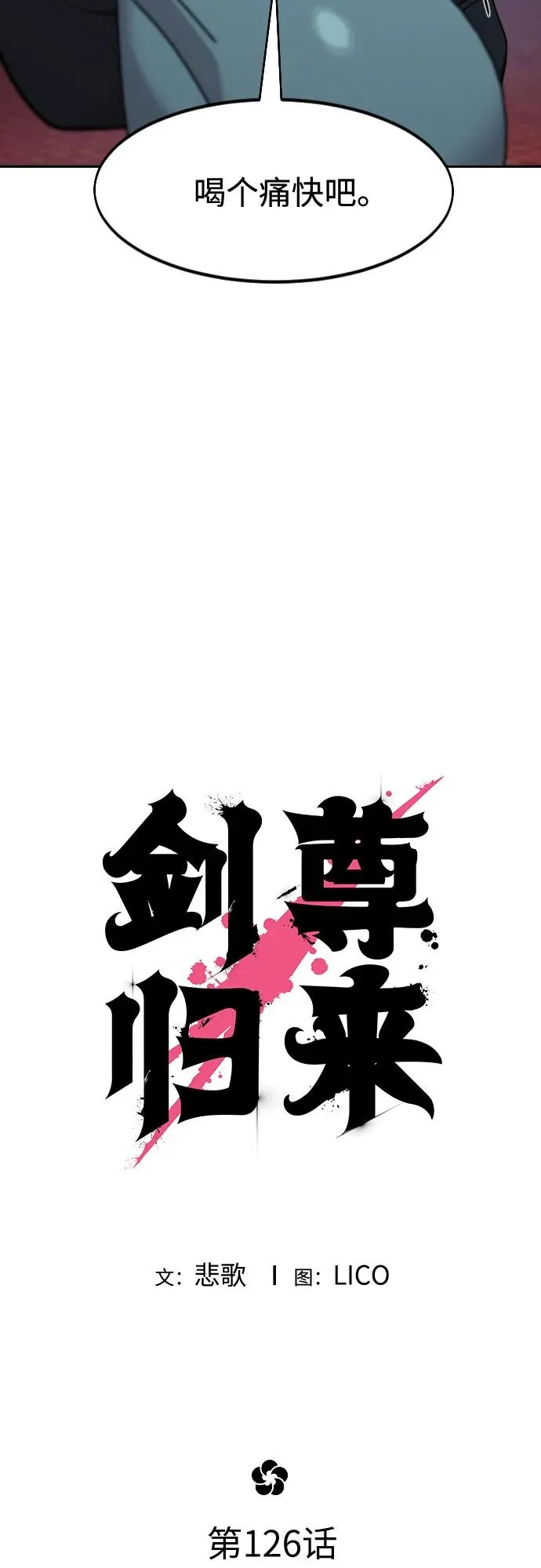 第126话 第15页