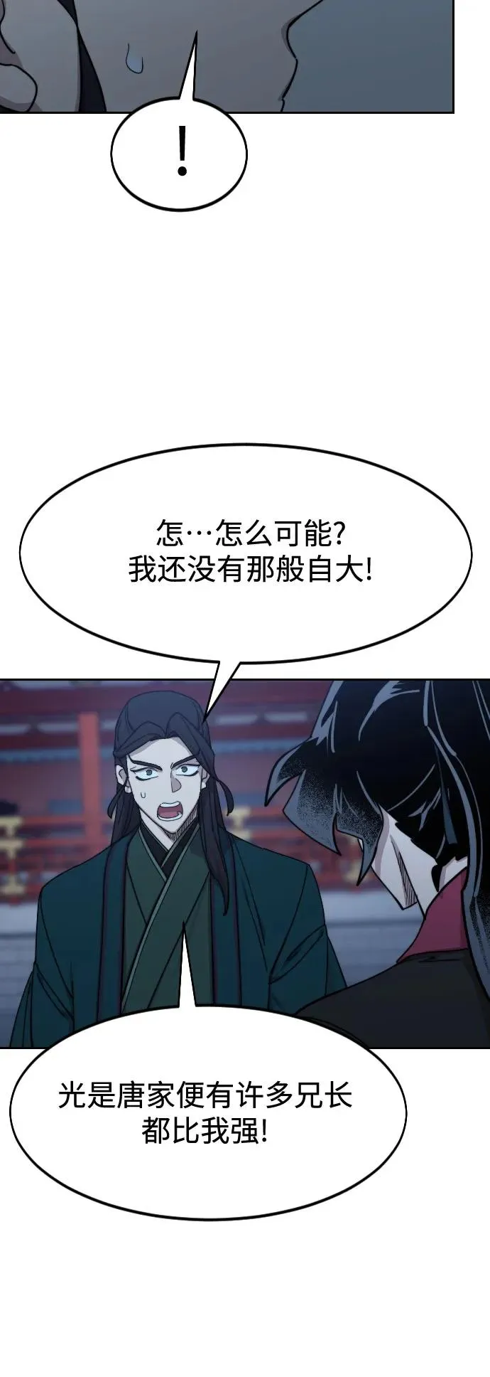 第126话 第17页