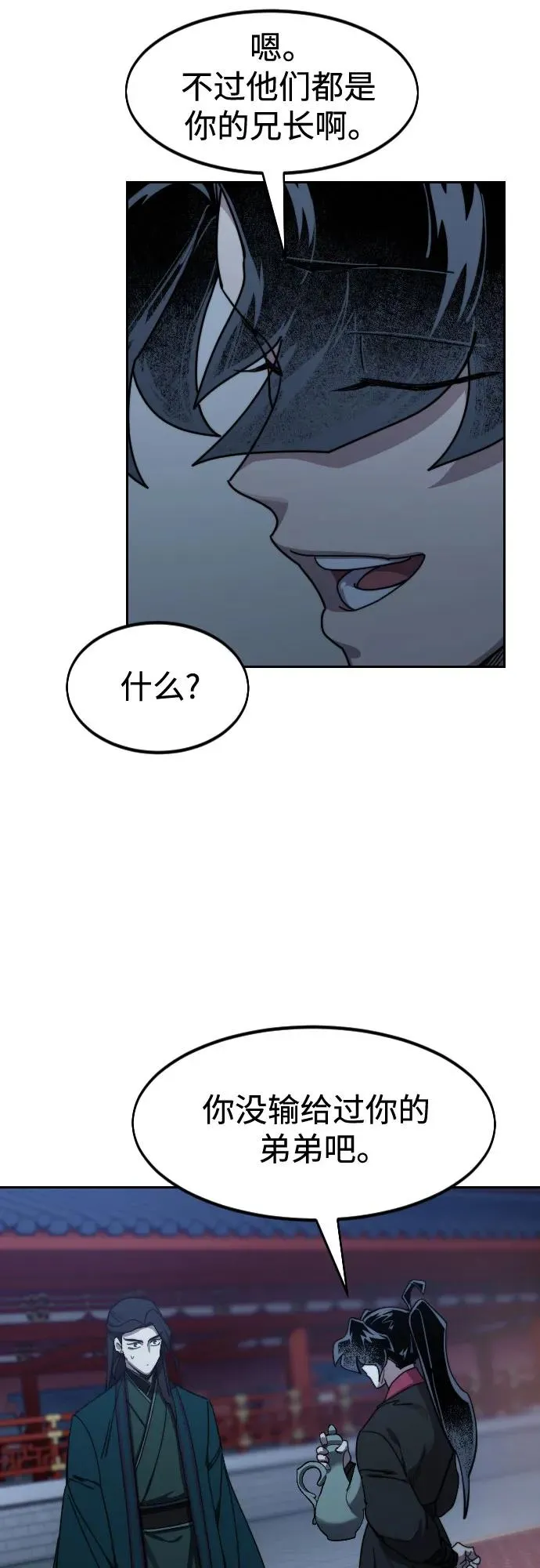 第126话 第18页
