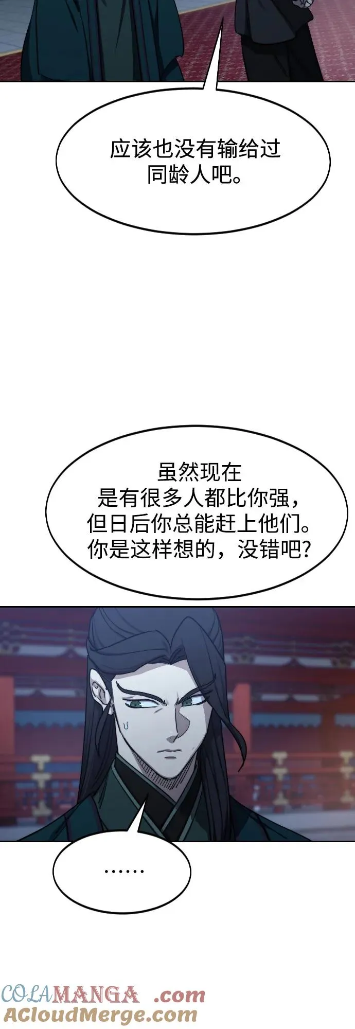 第126话 第19页