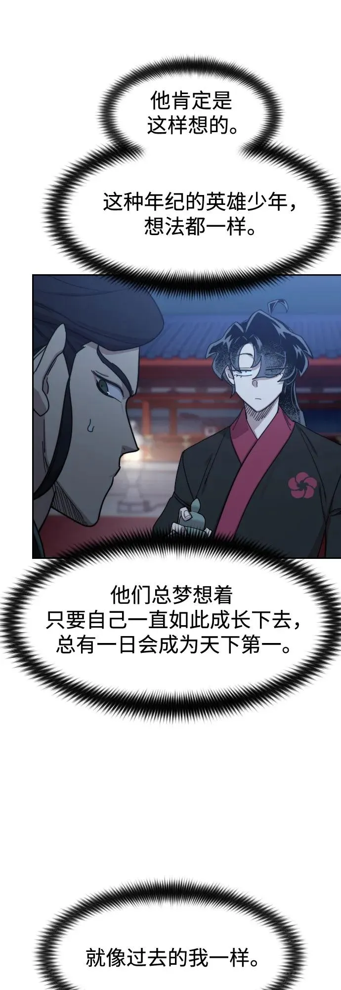 第126话 第20页