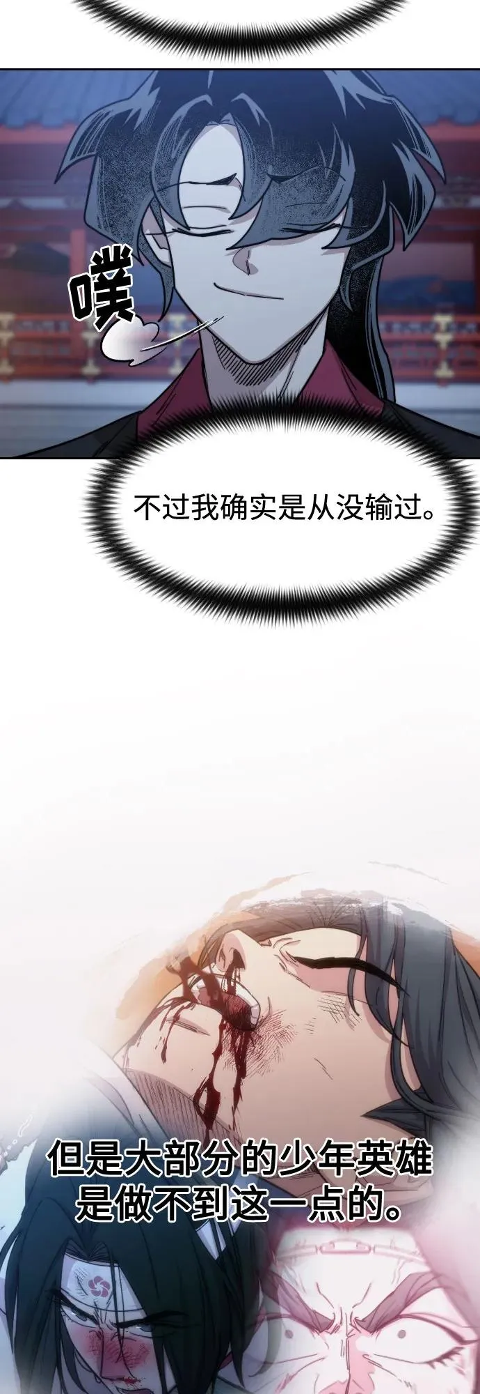 第126话 第21页