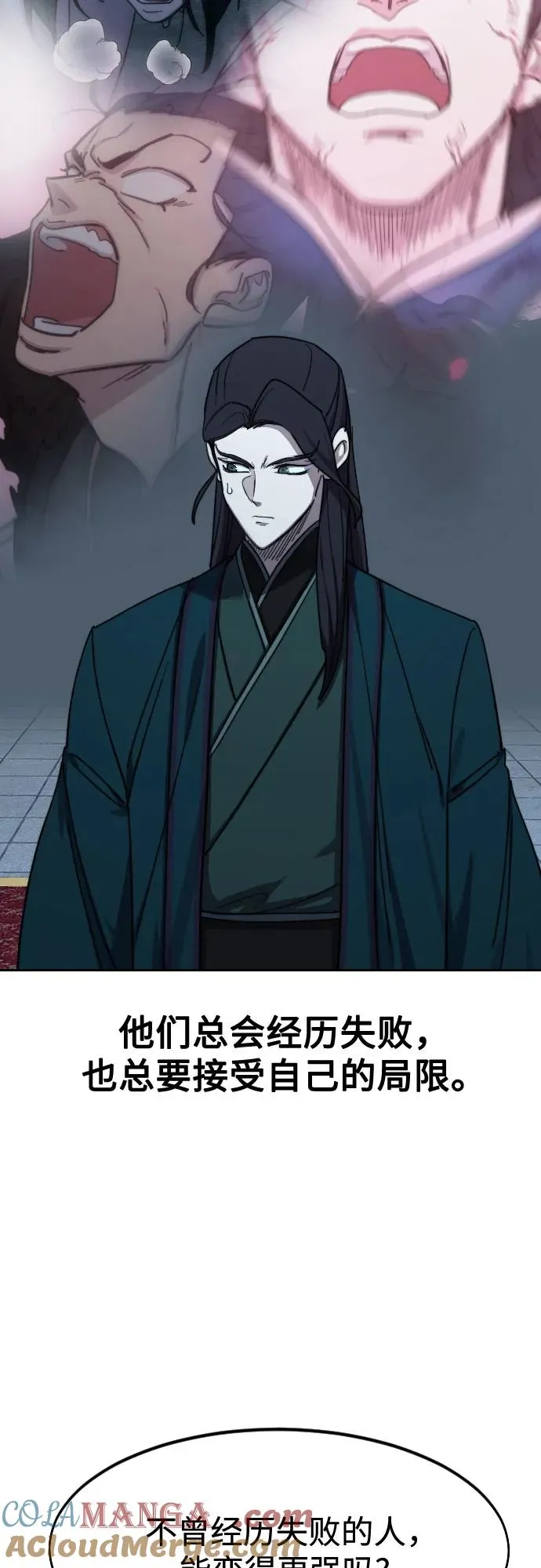 第126话 第22页