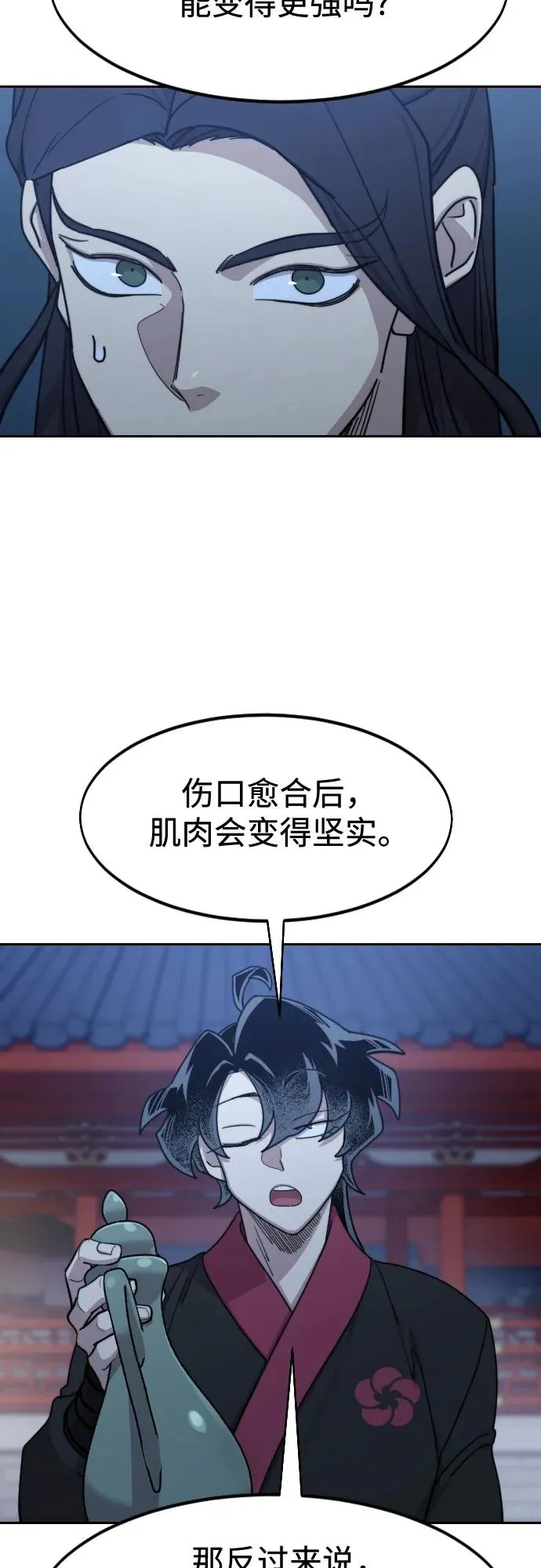 第126话 第23页