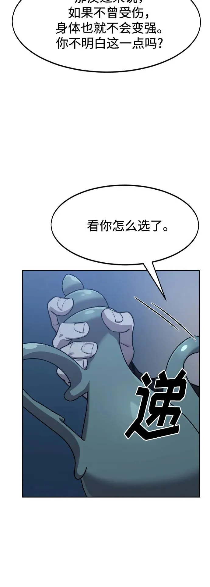 第126话 第24页