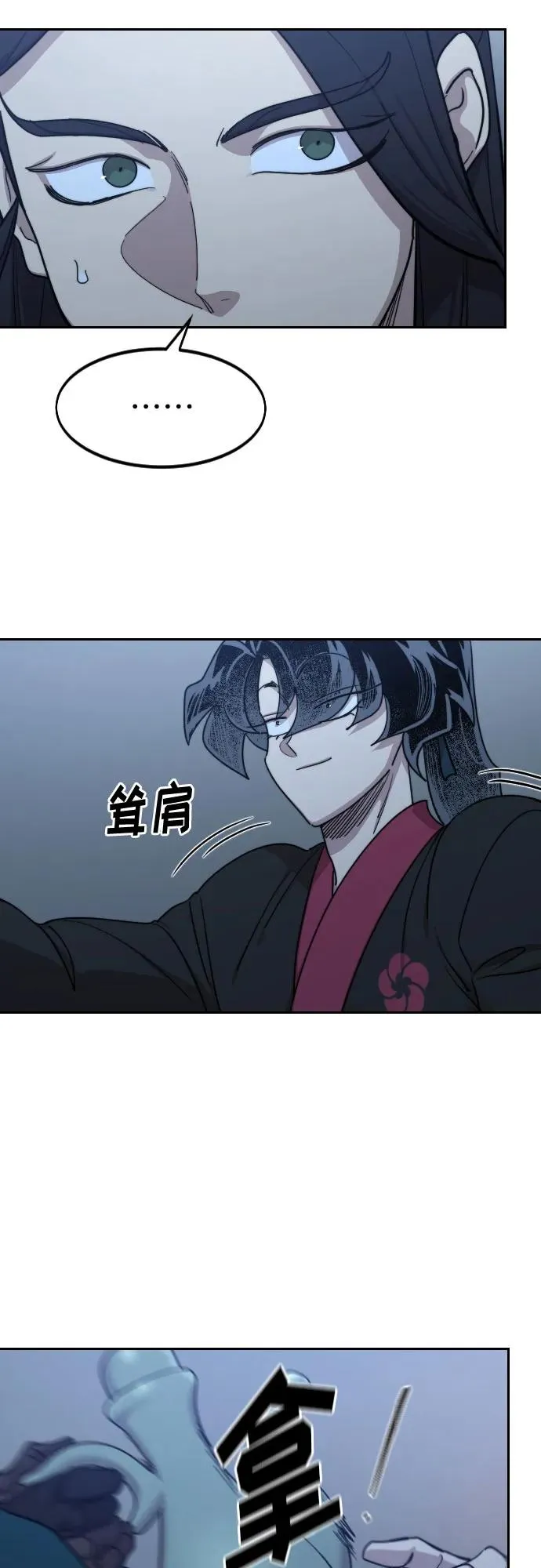 第126话 第26页