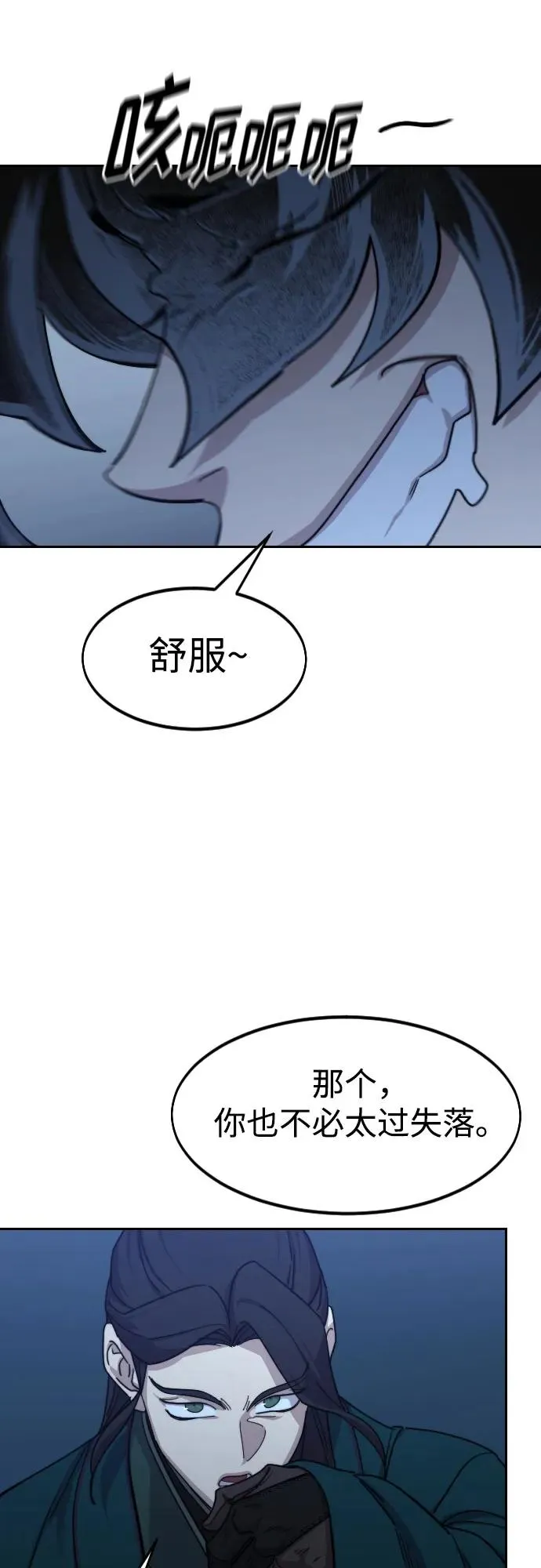 第126话 第29页