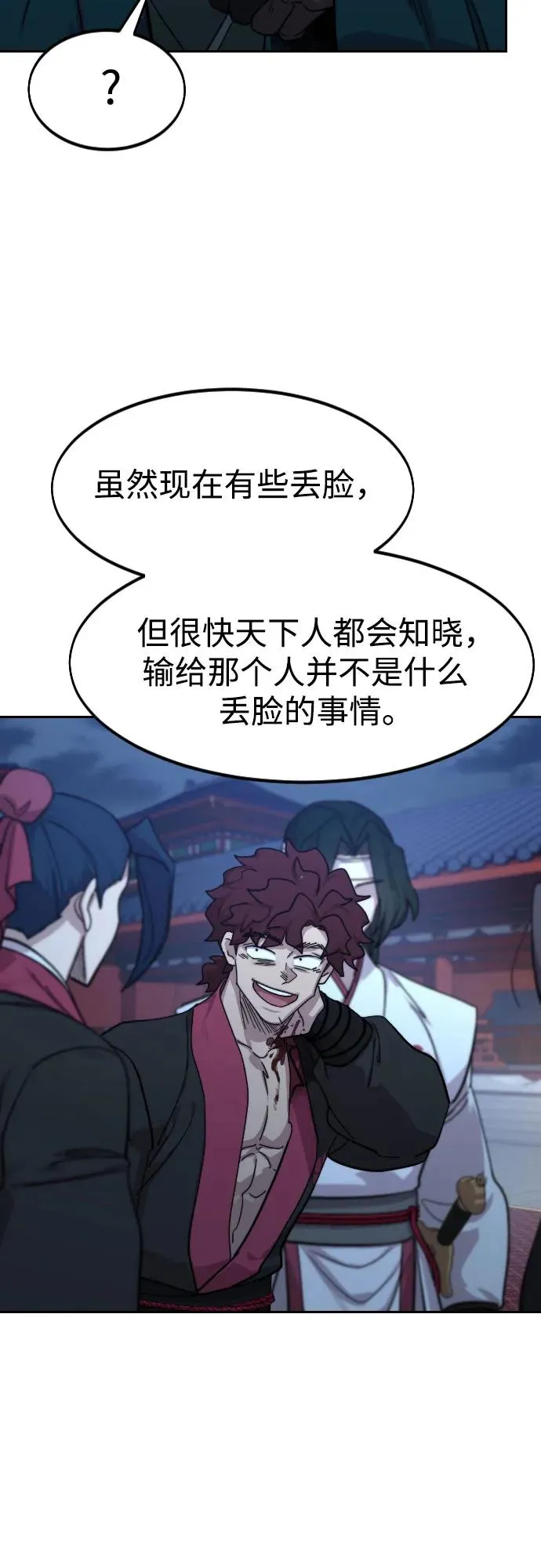 第126话 第30页