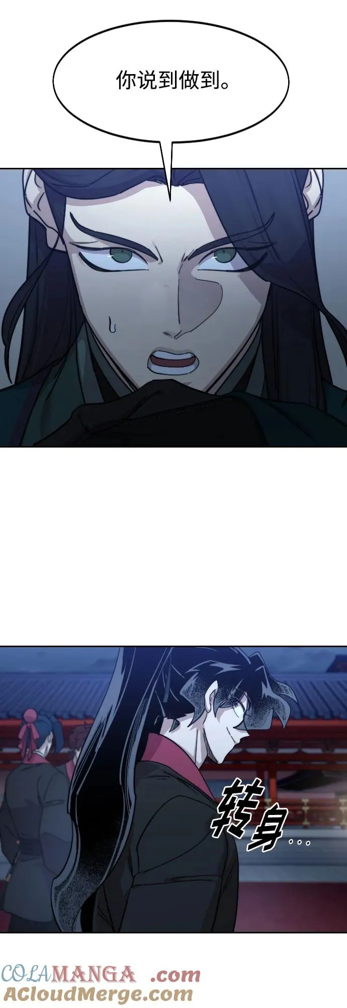 第126话 第31页