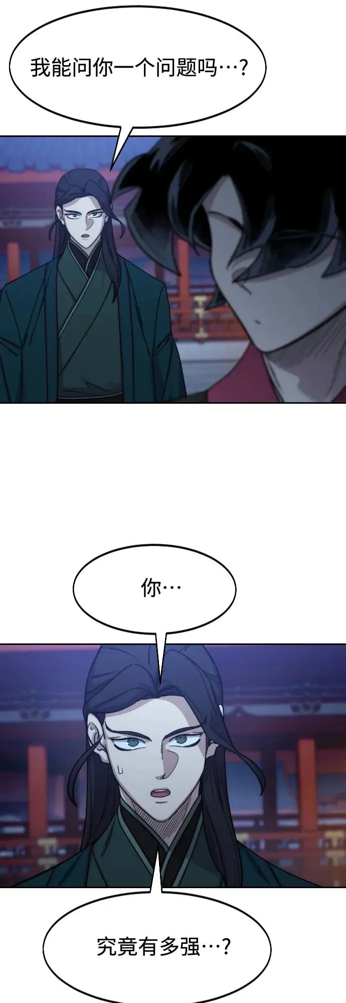 第126话 第33页