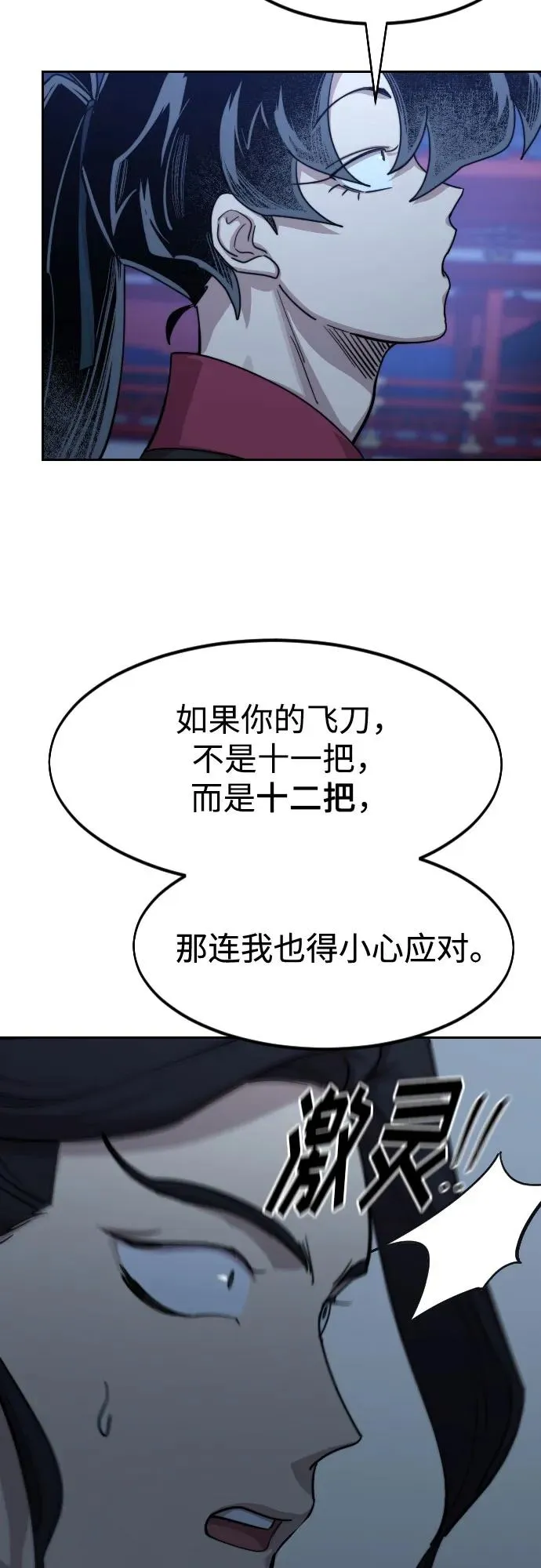 第126话 第35页