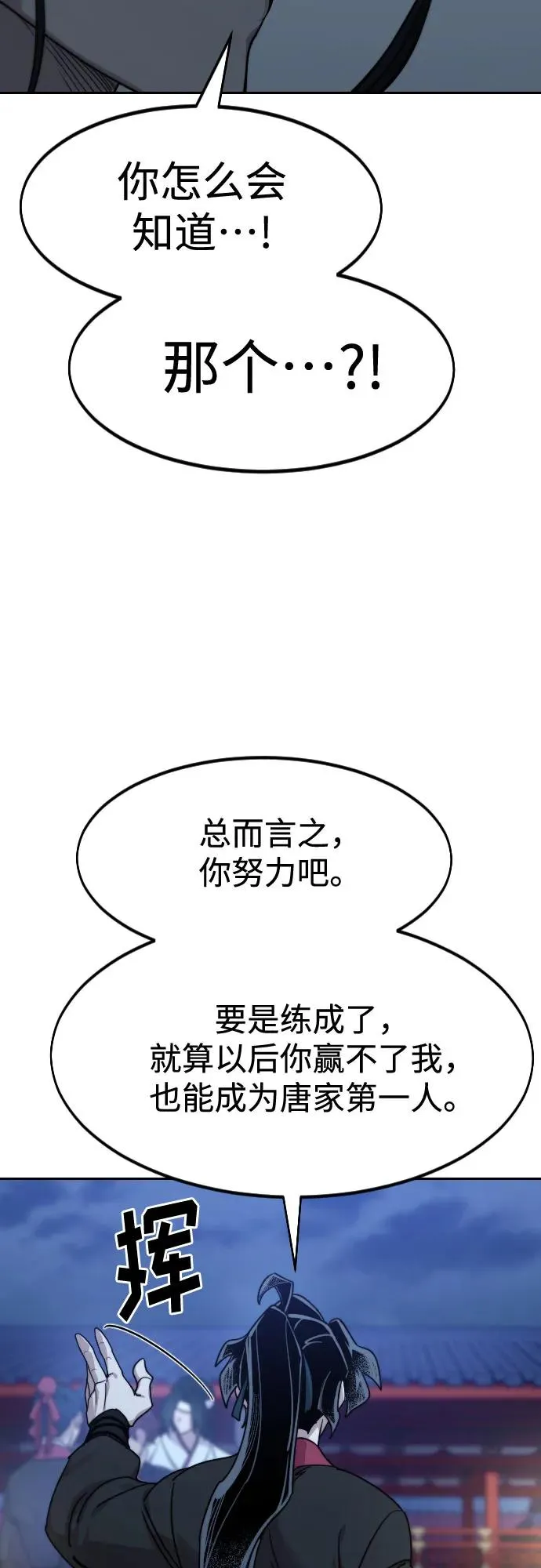 第126话 第36页