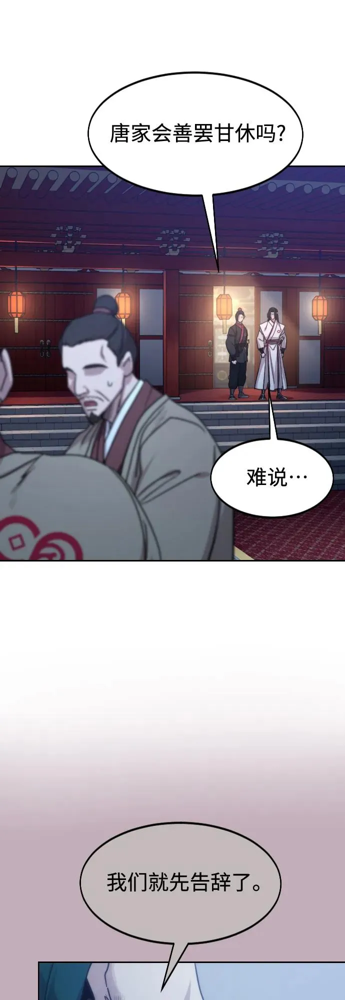 第126话 第41页