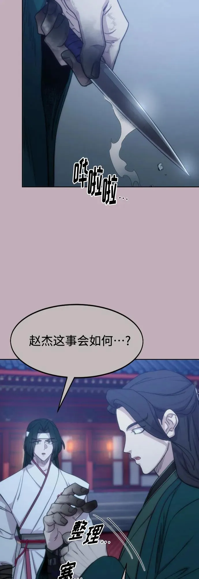 第126话 第42页