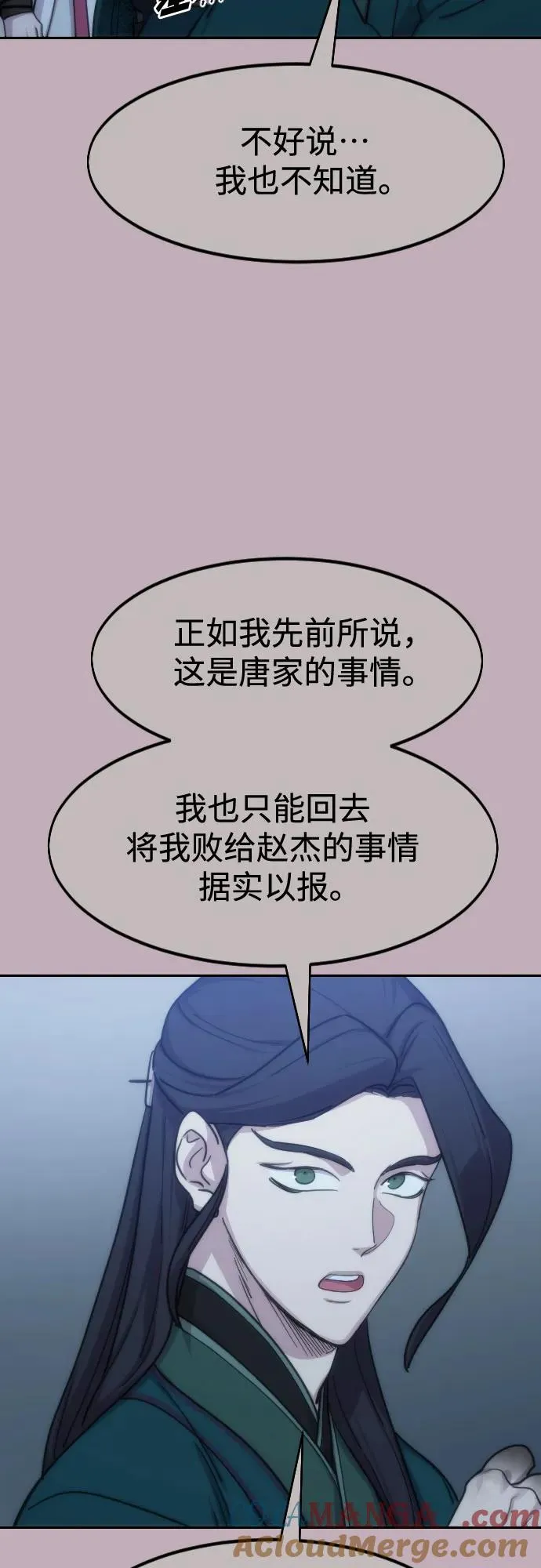 第126话 第43页