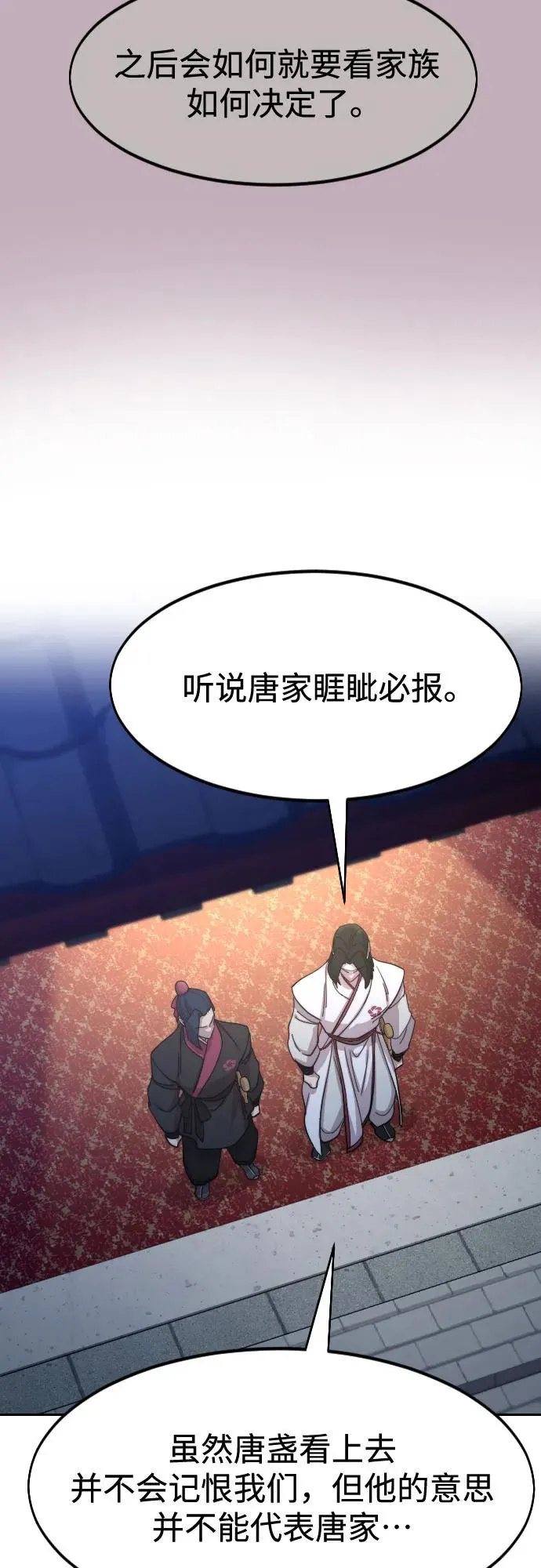 第126话 第44页