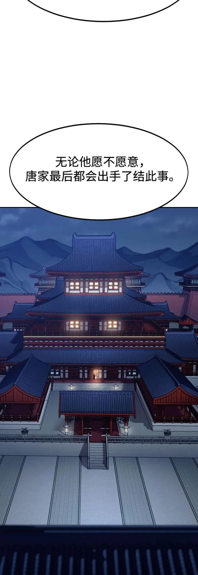 第126话 第45页