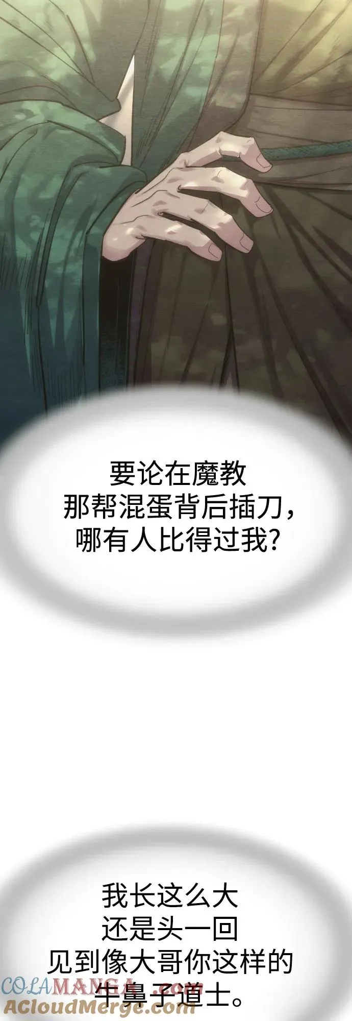 第126话 第52页