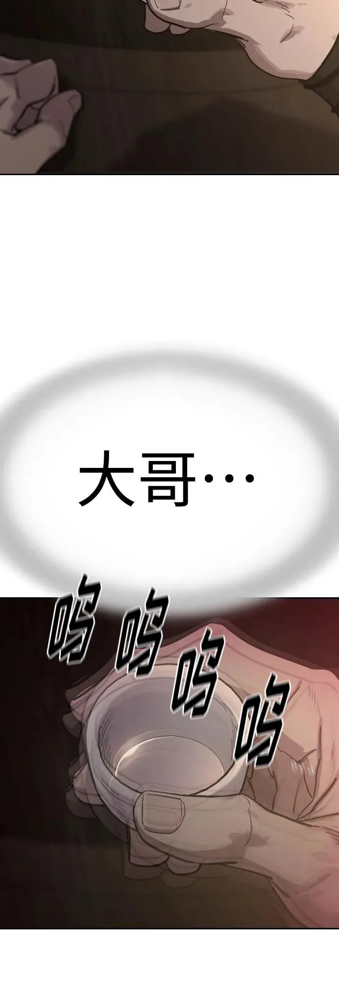 第126话 第54页