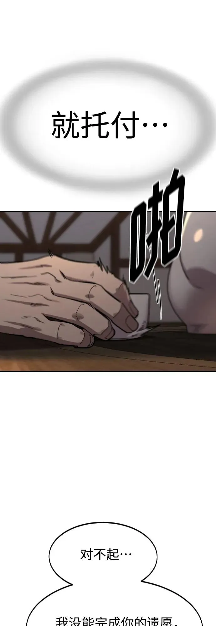 第126话 第57页