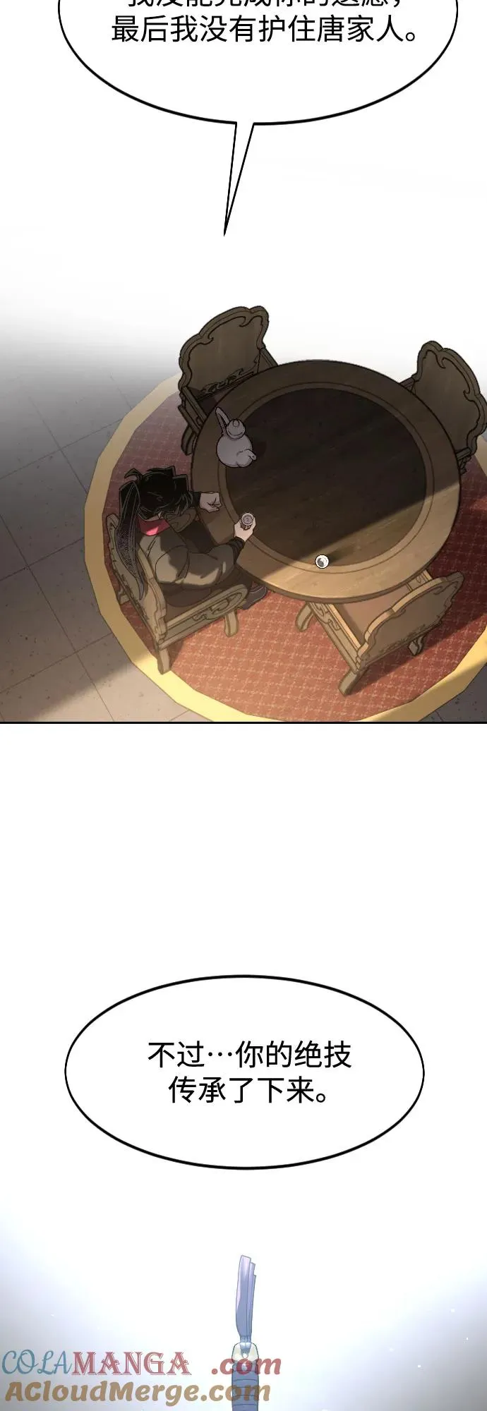 第126话 第58页