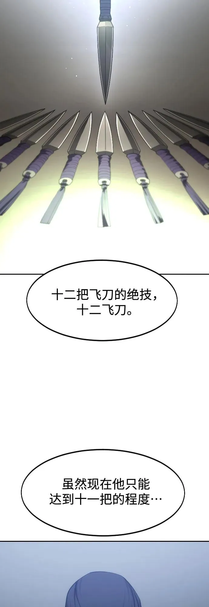 第126话 第59页