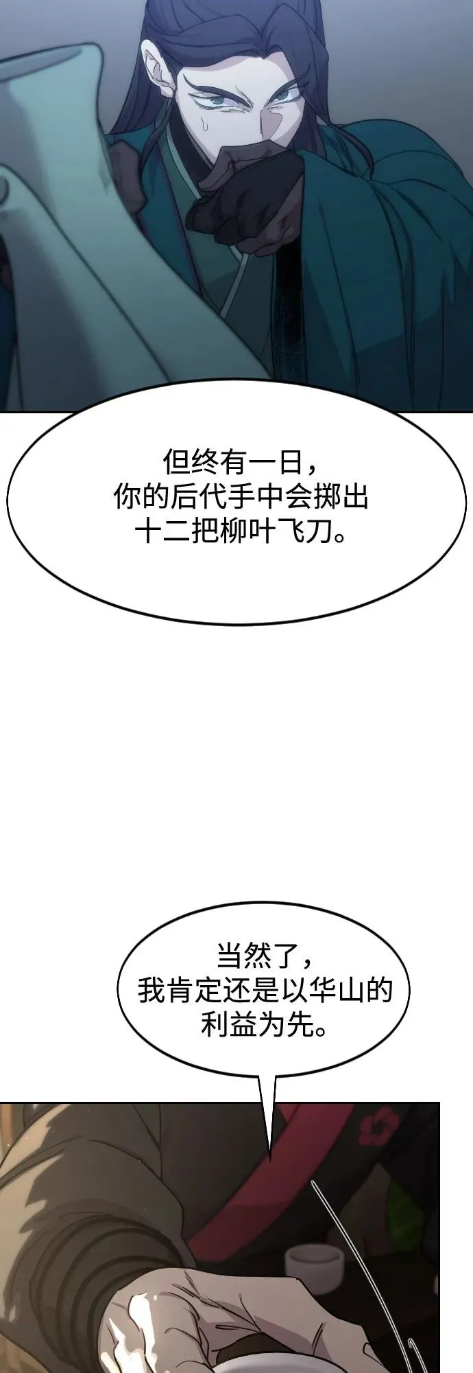 第126话 第60页