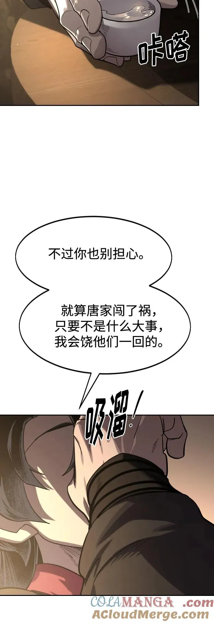 第126话 第61页