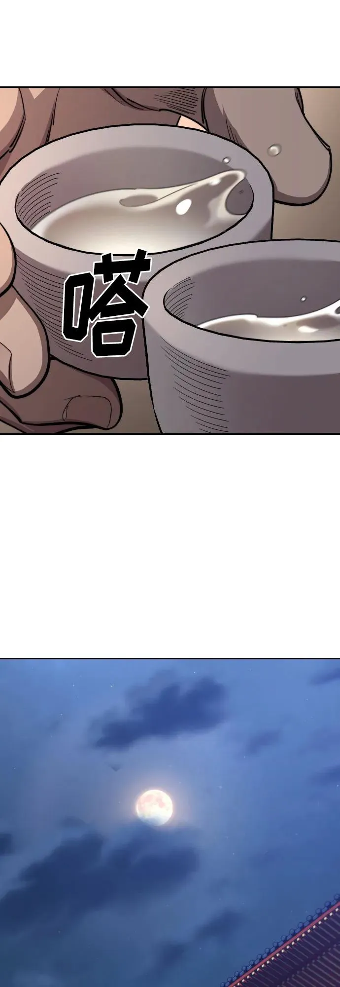 第126话 第65页