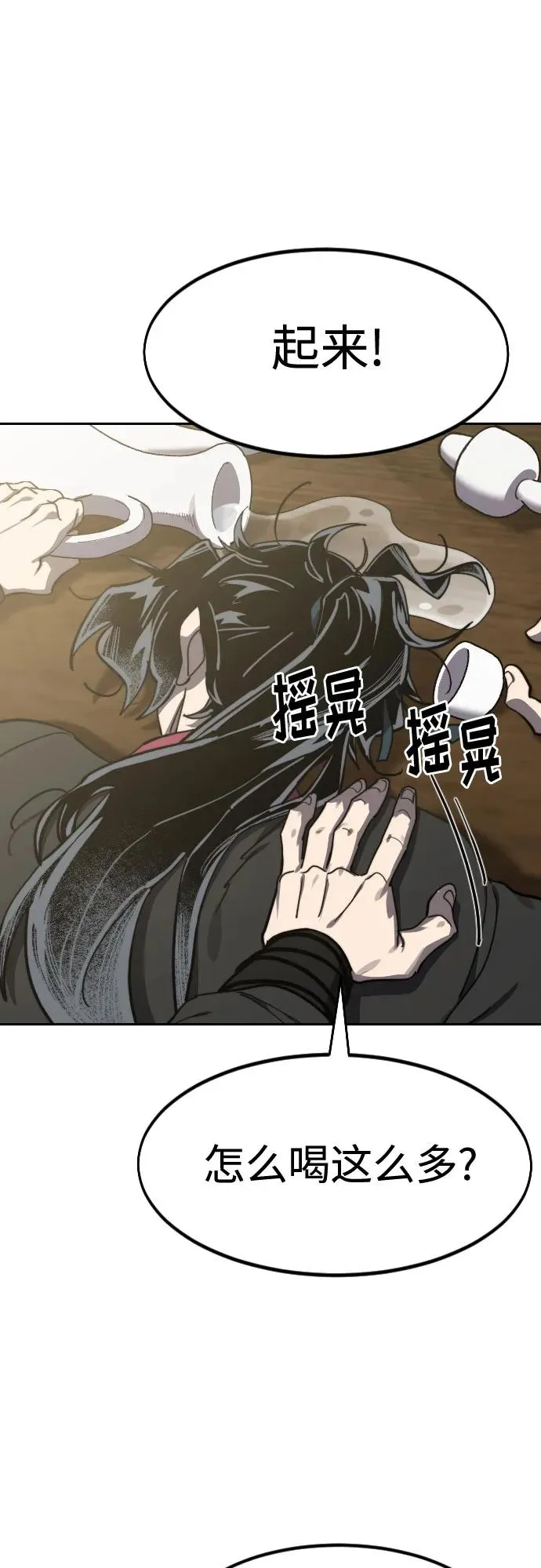 第127话 第3页