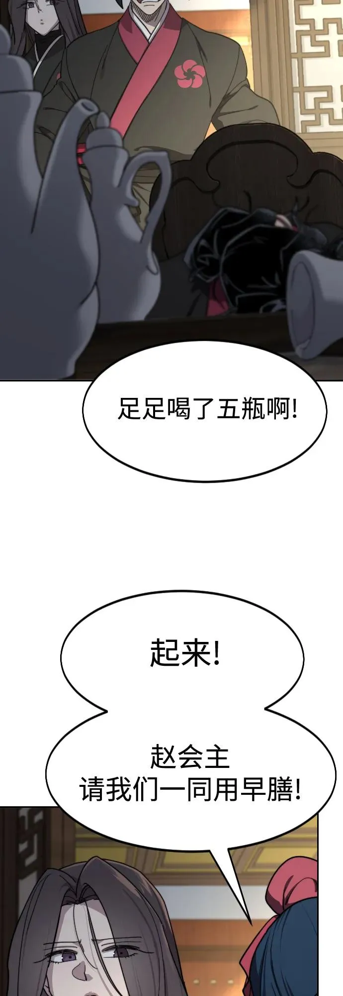 第127话 第5页