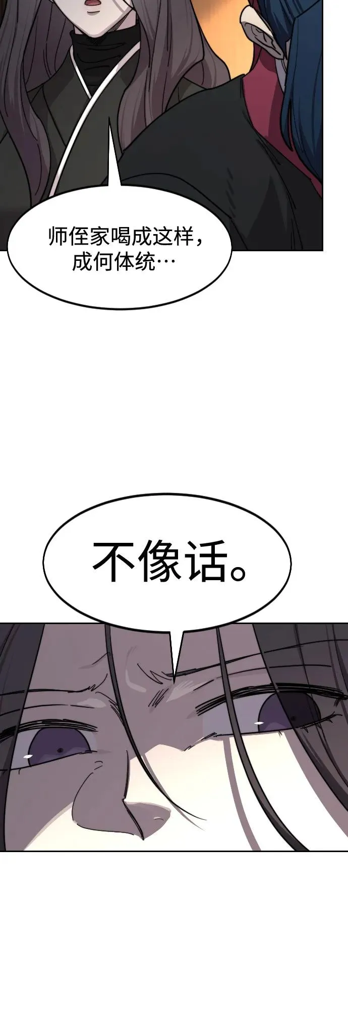 第127话 第6页