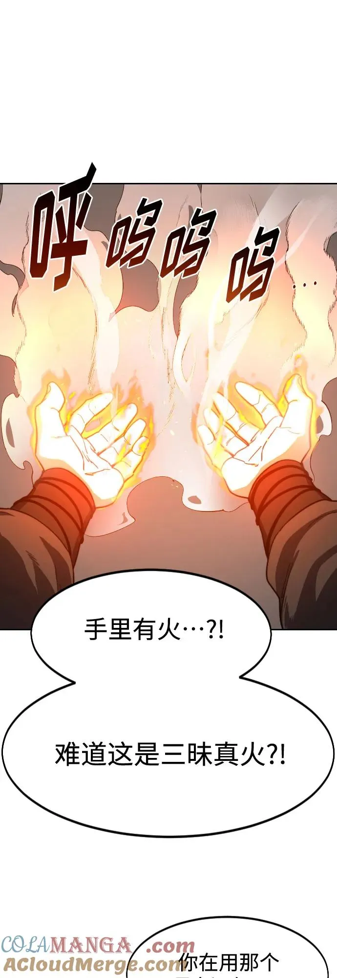 第127话 第7页