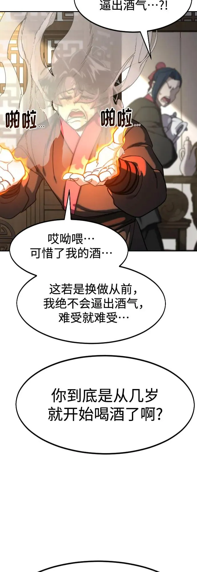 第127话 第8页