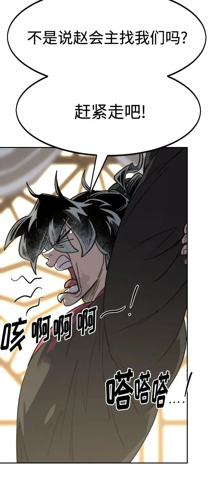 第127话 第9页