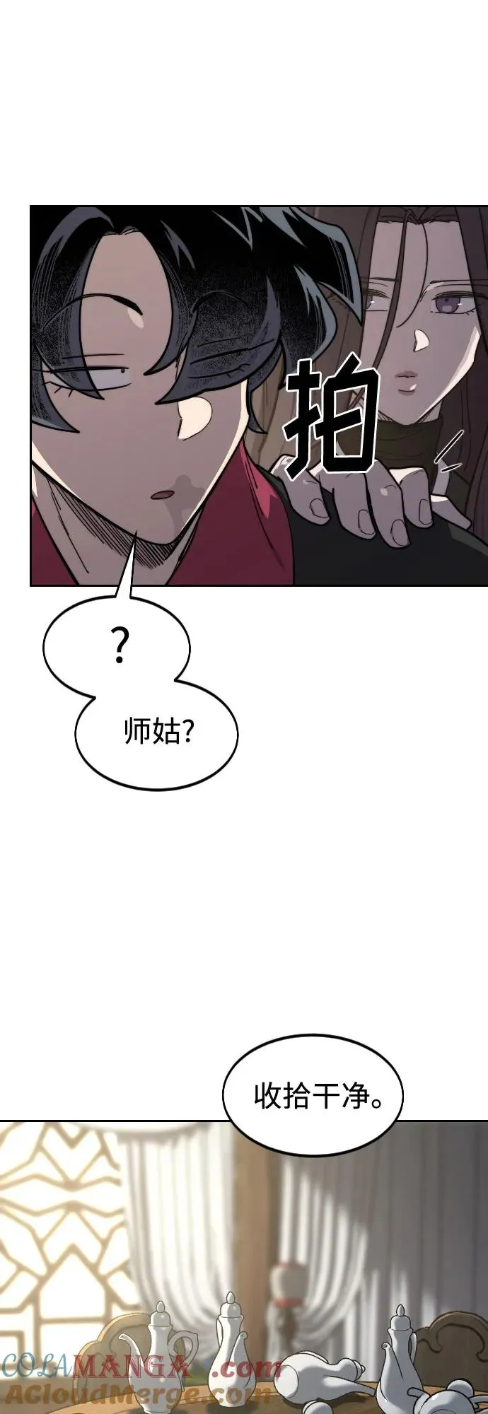 第127话 第10页