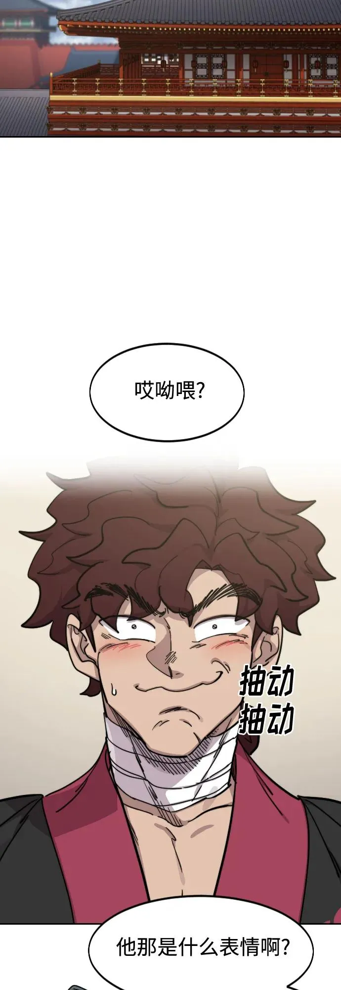 第127话 第12页
