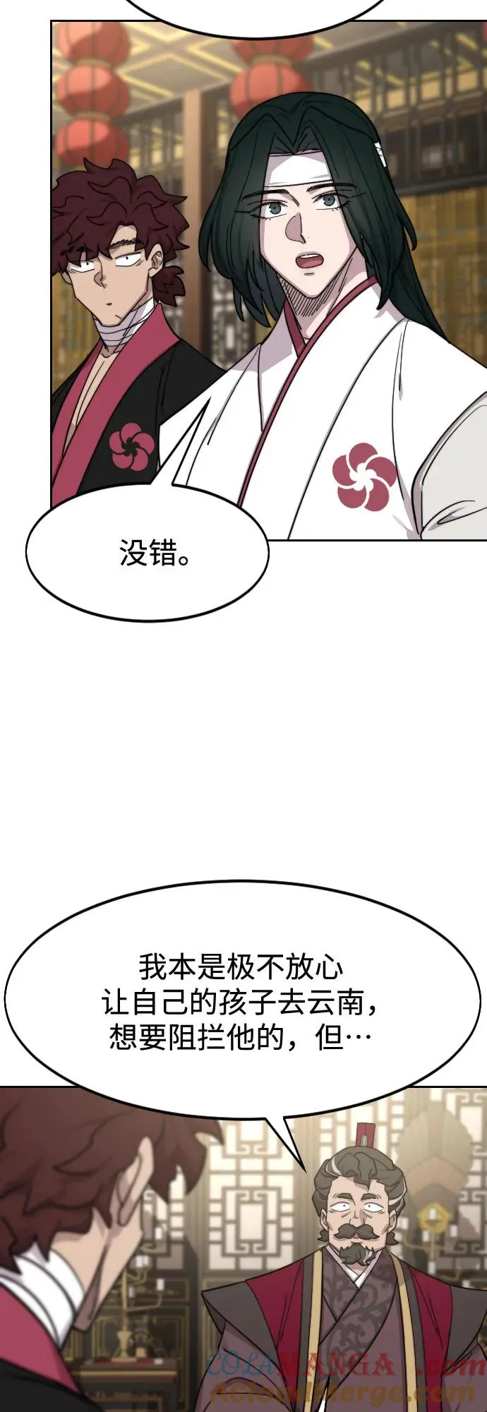 第127话 第16页