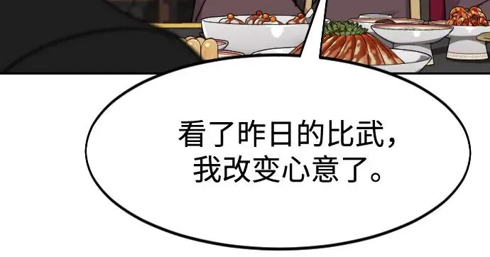 第127话 第17页