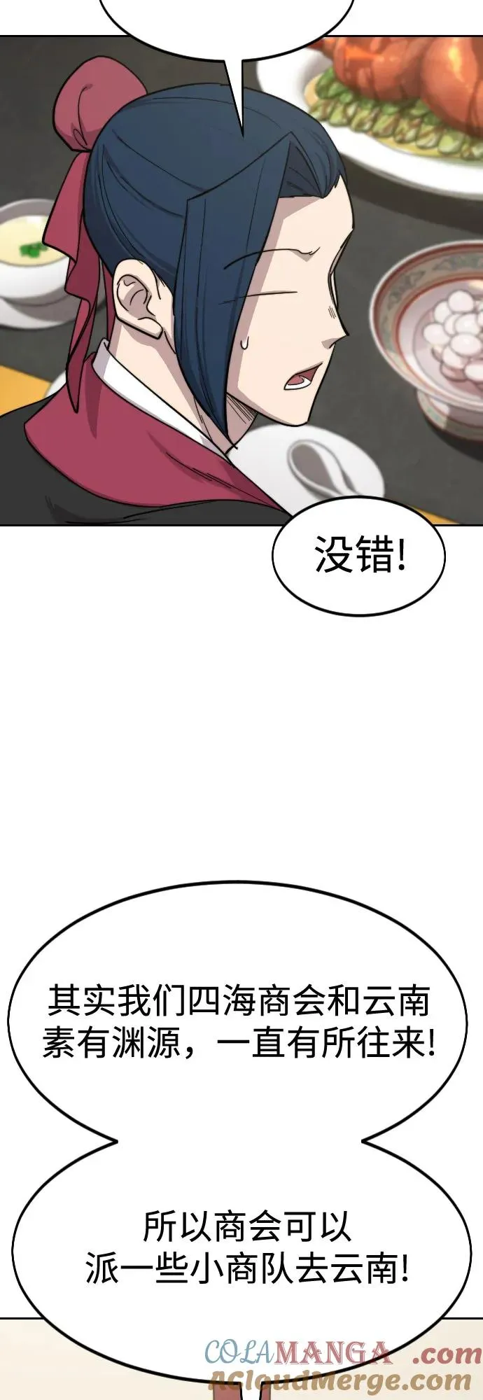 第127话 第19页