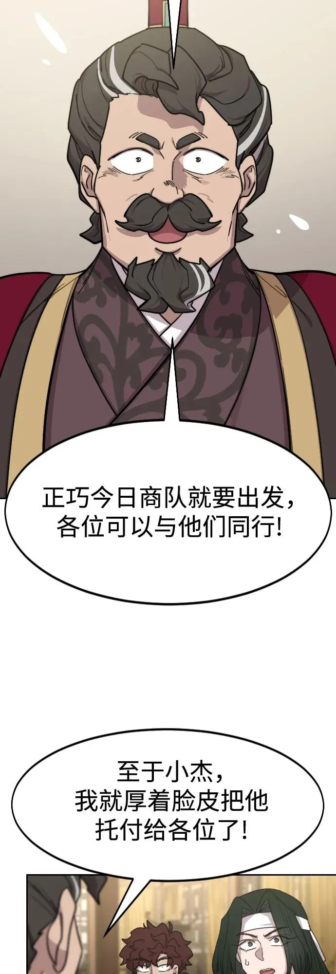 第127话 第20页