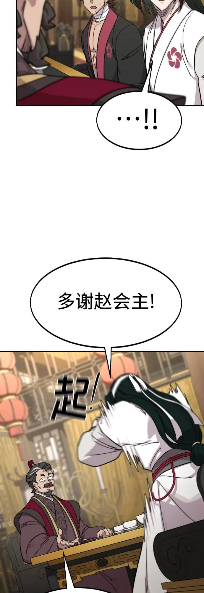 第127话 第21页