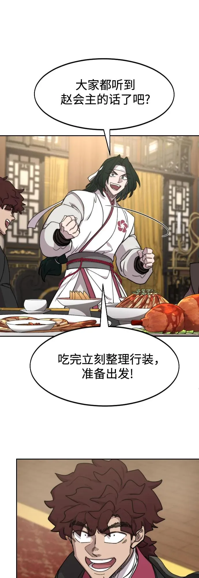 第127话 第23页